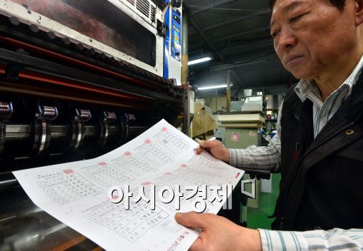 [포토]4.29 관악구을 국회의원 보궐선거 투표용지 인쇄