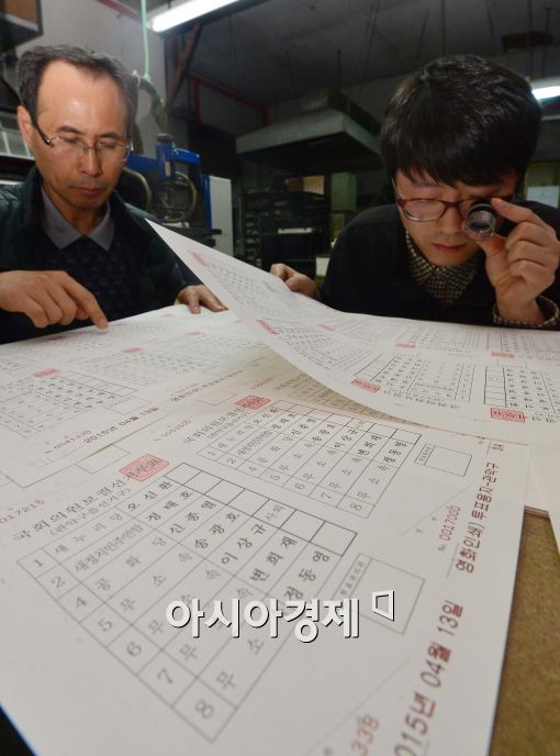 [포토]'투표용지 꼼꼼히'