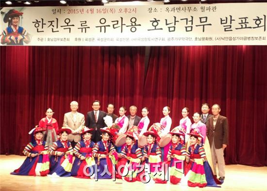 호남검무보존회 창립총회 및 발표회 성료