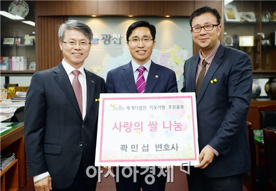 곽민섭 변호사, 개업 쌀 화환 500kg 광주시 광산구 소외계층에 기부 