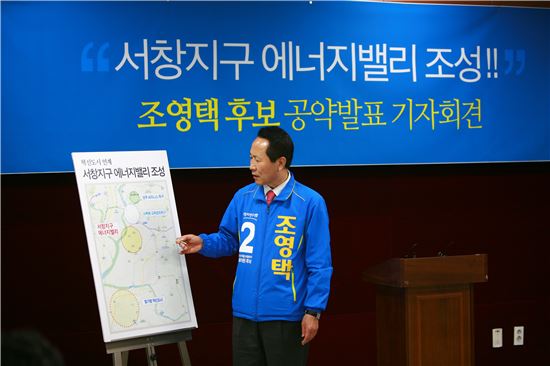 조영택 후보 “서창 에너지밸리 조성, 지역경제 반드시 살릴 터”