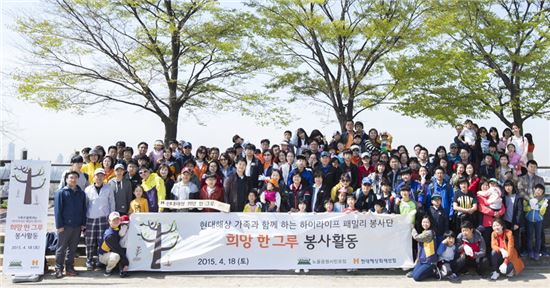 현대해상 임직원 및 가족들이 서울 난지도 하늘공원에서 나무심기 '희망 한 그루' 봉사활동을 진행하고 기념촬영을 하고 있다.

