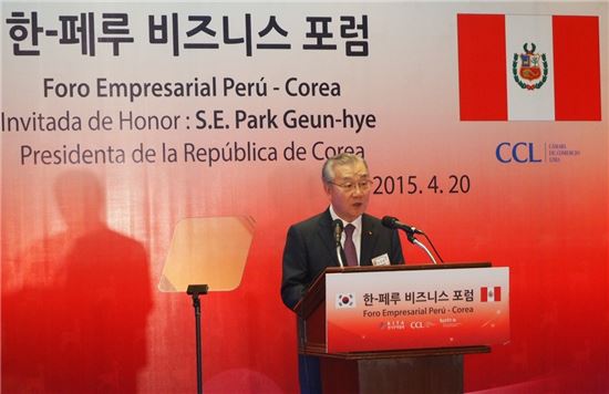 중남미 新시장 페루와 무역·투자협력 늘린다