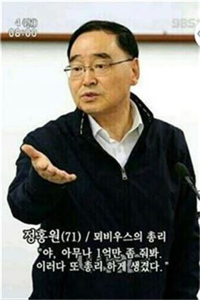 이완구 사퇴에 '뫼비우스 총리' 정홍원 한숨…강제소환 역사보니
