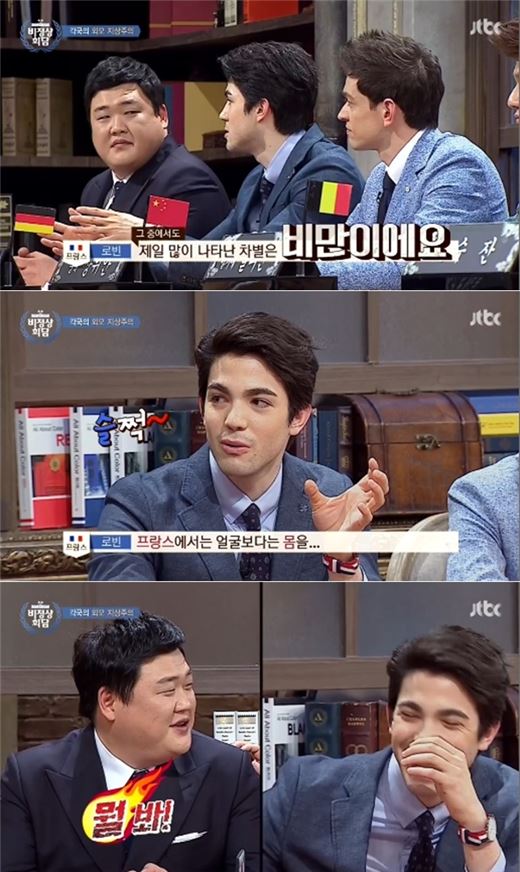 '비정상회담' 김준현, 로빈 비만 언급에 "뭘봐?" 발끈