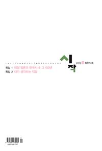 계간 시작 봄호