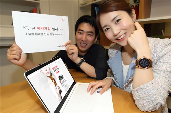 KT가 22일부터 28일까지 LG전자 전략 스마트폰 'G4'의 예약가입을 온라인 공식채널인 올레샵(shop.olleh.com)을 통해 진행한다. 