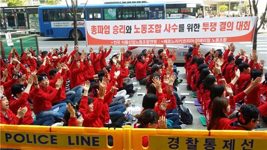 페르노리카코리아 노조원들이 21일 오후 1시 서울 서초구 본사 나라빌딩 앞에서 총파업에 앞서 출정식을 하고 있다.