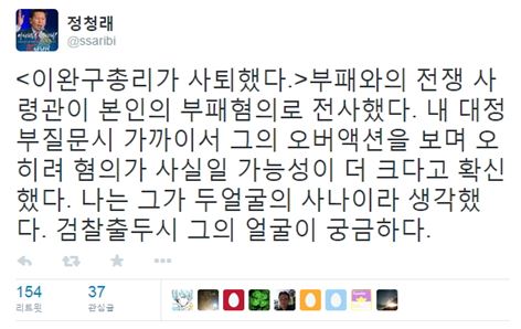 정청래. 사진=정청래 트위터