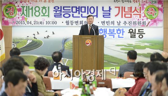 제18회 순천시 월등면민의 날 기념식 개최