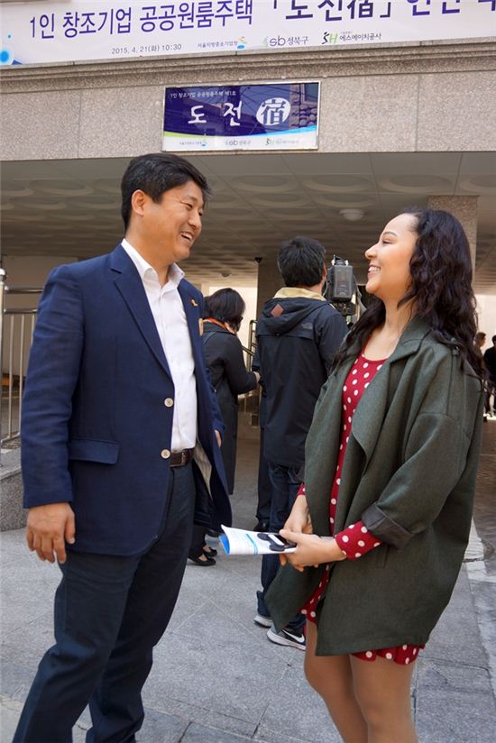 성북구 1인 창조기업가 원룸 도전숙 입주 