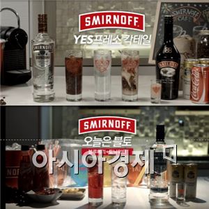 디아지오코리아, '스미노프 에스프레소·블루베리' 출시