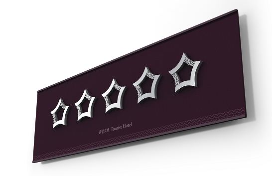 호텔 등급, ★(별)로 매긴다