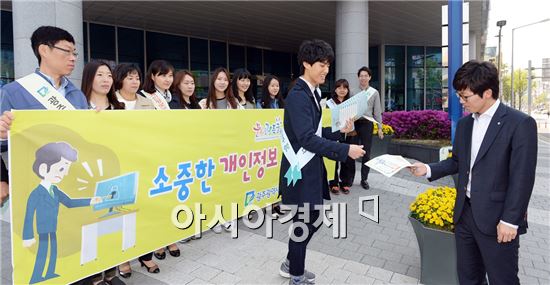 [포토]광주 남구, 개인정보 보호 캠페인 실시