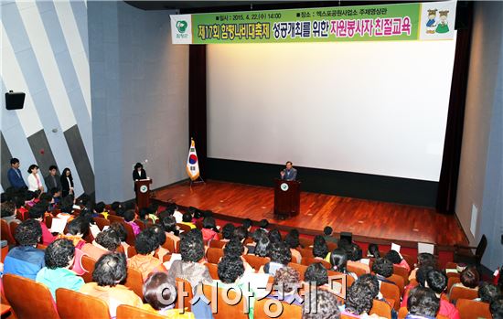 함평군(군수 안병호)은 22일 함평엑스포공원 주제영상관에서 제17회 함평나비대축제 자원봉사자 200여 명을 대상으로 친절교육을 실시했다.
