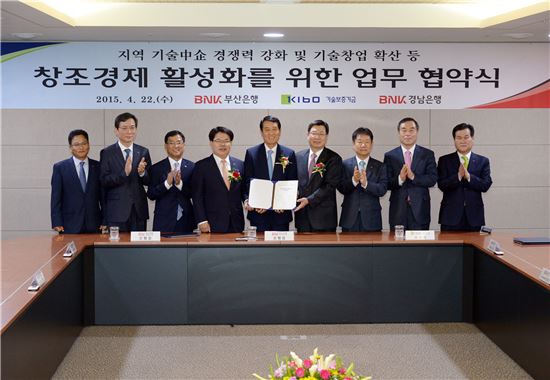 부산·경남은행, 기보와 지역 중기지원 업무협약
