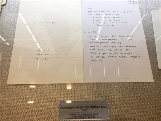 '인류 위한 혁신의 역사'…삼성이노베이션뮤지엄, '개관 1주년' 특별전 개최