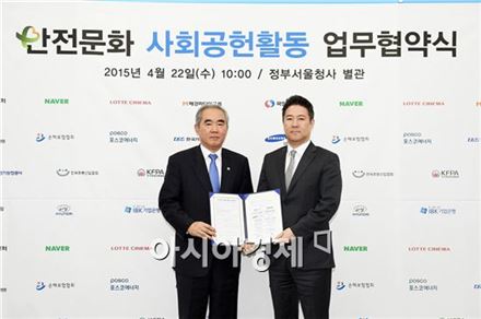한국IBM, 국민안전처와 '기업재해 경감활동' 협약 체결