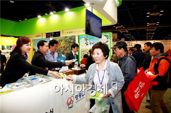 영광군(군수 김준성)은 지난 16일부터 19일까지(4일간) 서울 코엑스에서 열린?Photo & Travel”박람회 행사에 참가하여 영광관광 홍보마케팅을 펼쳤다.
