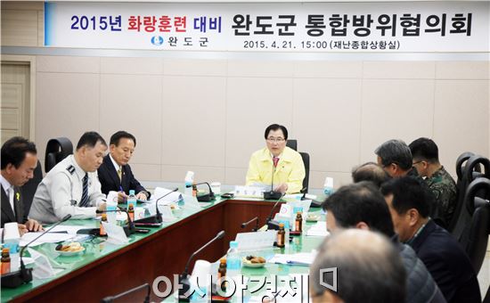 완도군, 화랑훈련 대비 통합방위협의회 개최