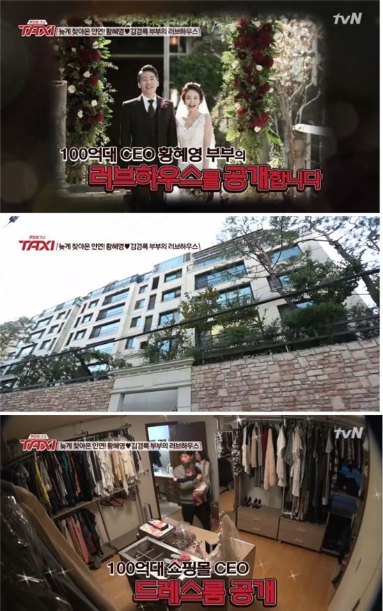 사진=tvN '현장토크쇼-택시' 방송화면 캡처