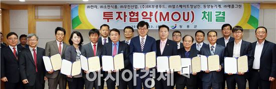 장흥군(군수 김성)은 23일 군청 상황실에서 ㈜한라, ㈜소전식품, ㈜우진산업, ㈜BK부광푸드, ㈜얼스메이트정남진, 동양농기계, ㈜애플그린 등 7개 기업과 투자협약을 체결했다. 
