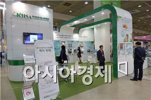 한국건강기능식품協, '2015 국제건강산업박람회' 개최