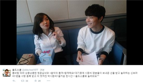 박시환·신보라 '올드스쿨' 출연…"상큼한 청춘남녀와 함께"