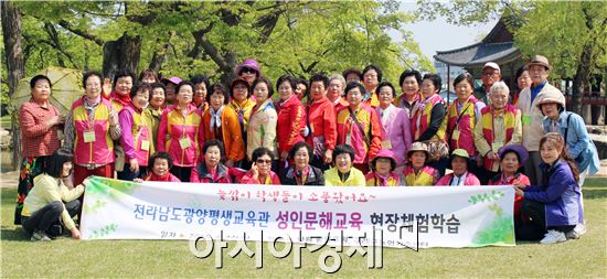 전라남도 광양평생교육관(관장 여민구)은 성인문해교육과정 수강생들을 대상으로 지난 22일 전북 남원 광한루원과 전남 구례군농업기술센터에서 현장체험학습을 실시했다.
