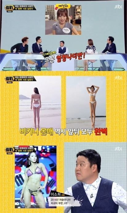 김구라, 예정화 비키니 몸매 극찬 "엄청나다…머슬녀 대세"