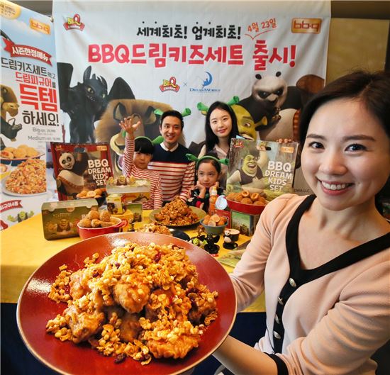 BBQ, 드림키즈 세트 출시