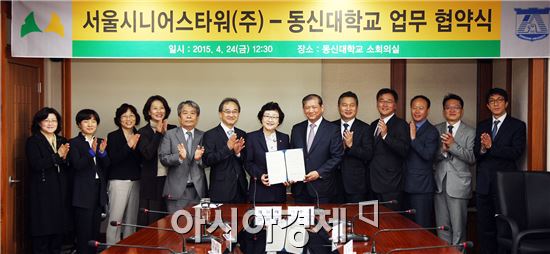 동신대 김필식 총장은 24일 오후 부속실 소회의실에서 서울시니어스타워(주) 이종균 회장과 업무 제휴 협약을 체결했다.