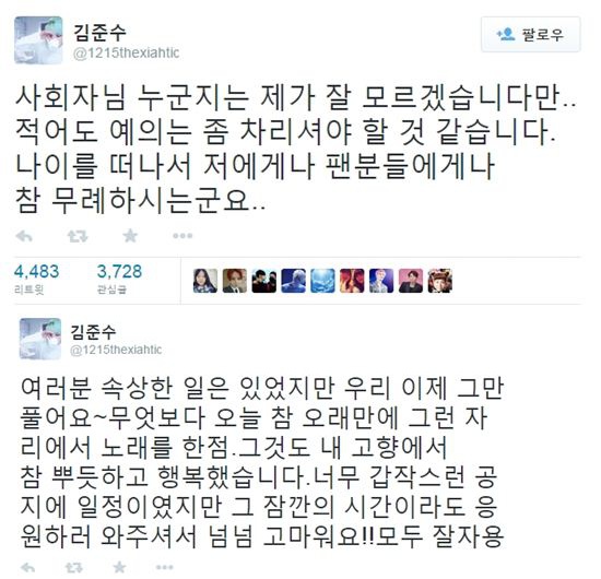 '대인배' 김준수, 박상도 아나운서 '막말' 논란 사과에 "이제 그만…"