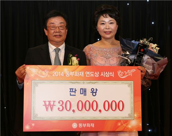 동부화재 판매왕에 이복남씨…'2014 연도상 시상식' 개최