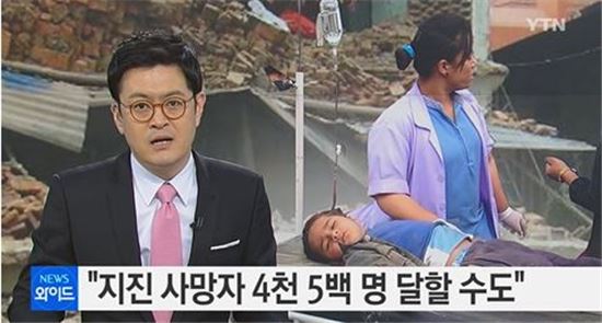 네팔 지진. 사진=YTN 뉴스화면 캡처 