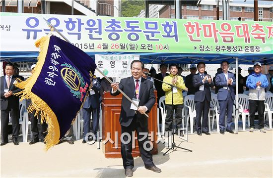 박래학·윤종규·장유진 ‘자랑스런 유은동문상’수상