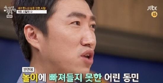 '엄마가보고있다' 장동민 "어린 시절 정신적으로 불우, 유일하게 빠졌던 경험은…"