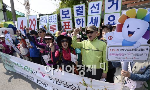 [포토]'4월29일은 투표하는 날'