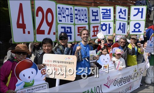 [포토]재보궐선거 투표참여 캠페인