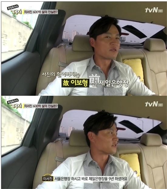 이서진. 사진=tvN 방송화면 캡처 