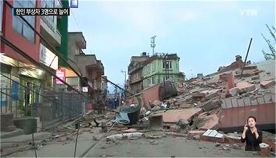 네팔 지진. 사진=YTN 뉴스화면 캡처 