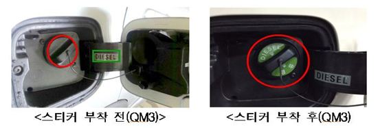 르노삼성자동차 SM5, QM5, QM3 디젤 차량 사용연료 표시 강화