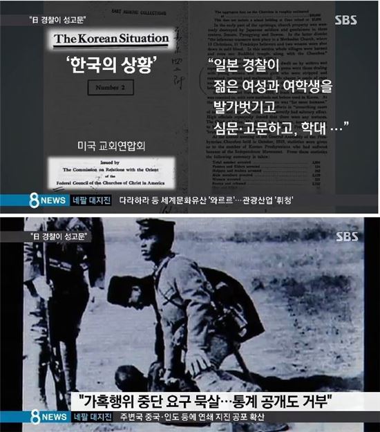 "日 경찰, 3·1운동 여성들에 성고문…" 美 선교사 기록 발견