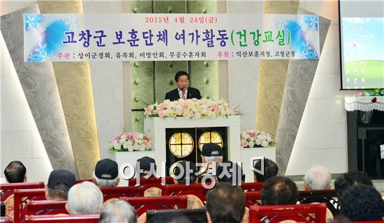 고창군, 4개 보훈단체 건강·문화교실 개최