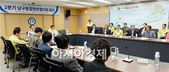 [포토]광주 남구, 통합방위협의회 회의 개최