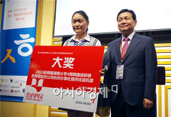 호남대 항저우 세종학당, 제3회 한국어말하기대회 개최