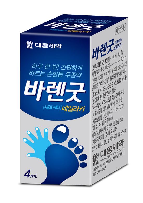대웅제약, 손발톱 무좀치료제 '바렌굿네일리카' 출시