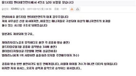 '병역기피' 김우주, 회사 경영할 땐 멀쩡?…보컬도 모집