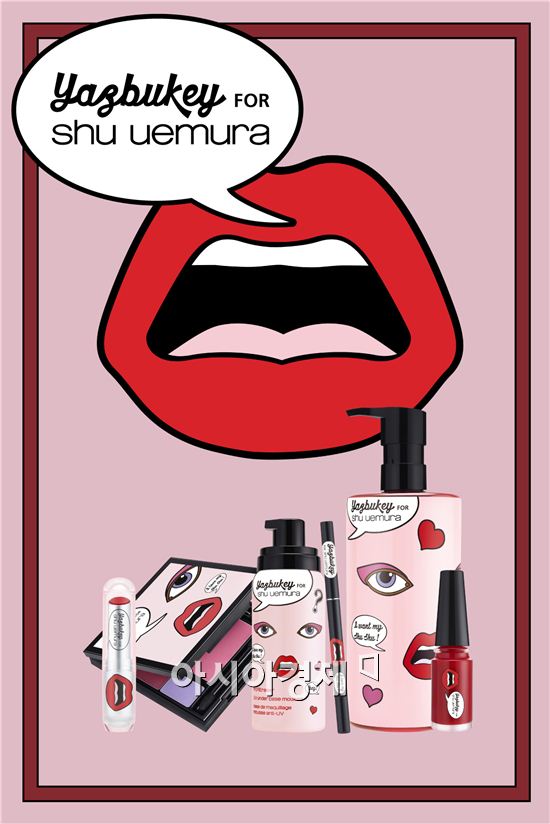 슈에무라, 예술을 입다…'야즈부키 컬렉션' 출시