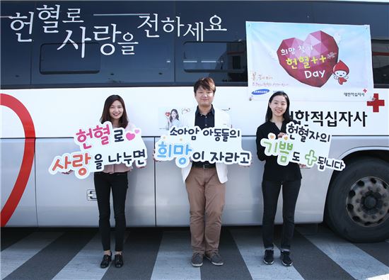 [포토]삼성전자, '희망찾기 헌혈++Day' 캠페인…임직원 1000명 참여